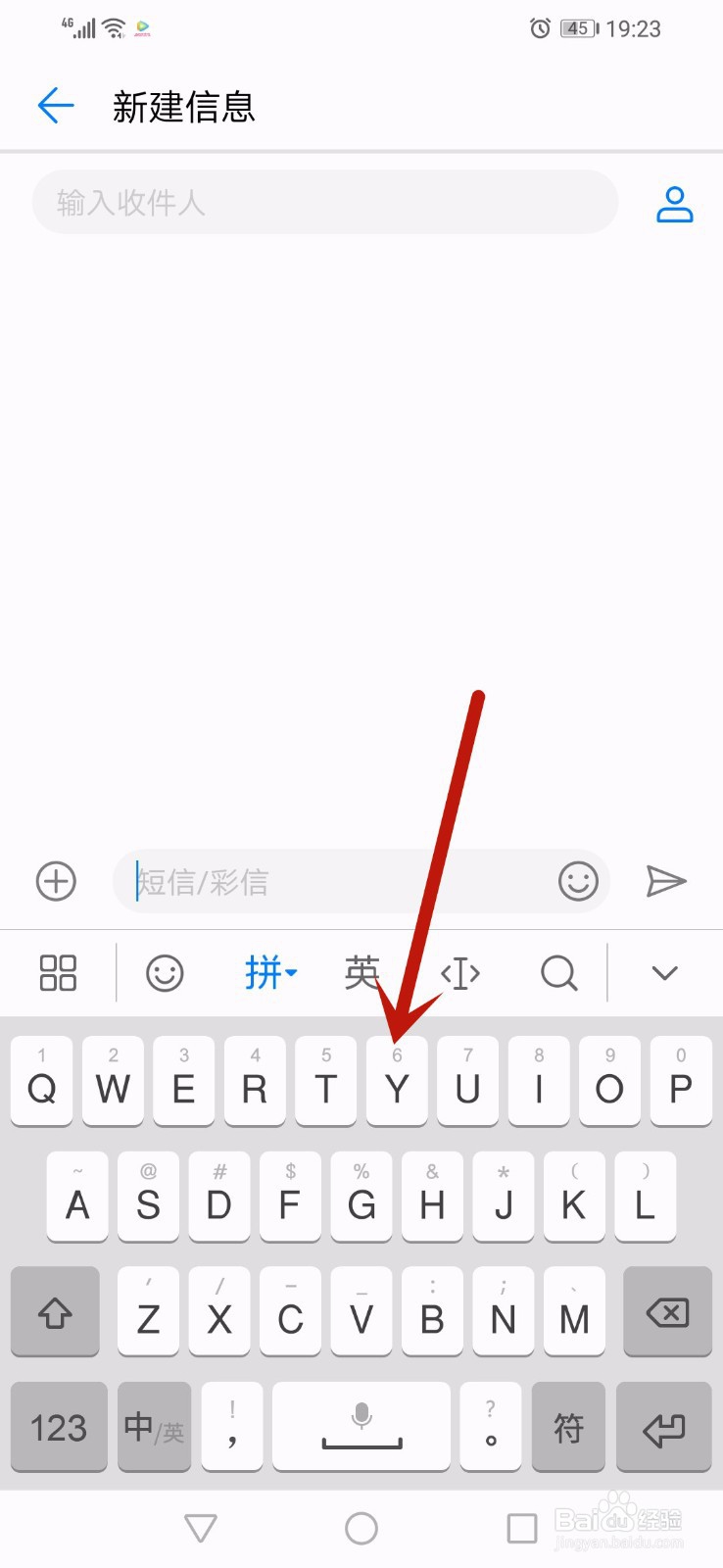 华为手机聊天的键盘怎么切换26字母键和九宫格键