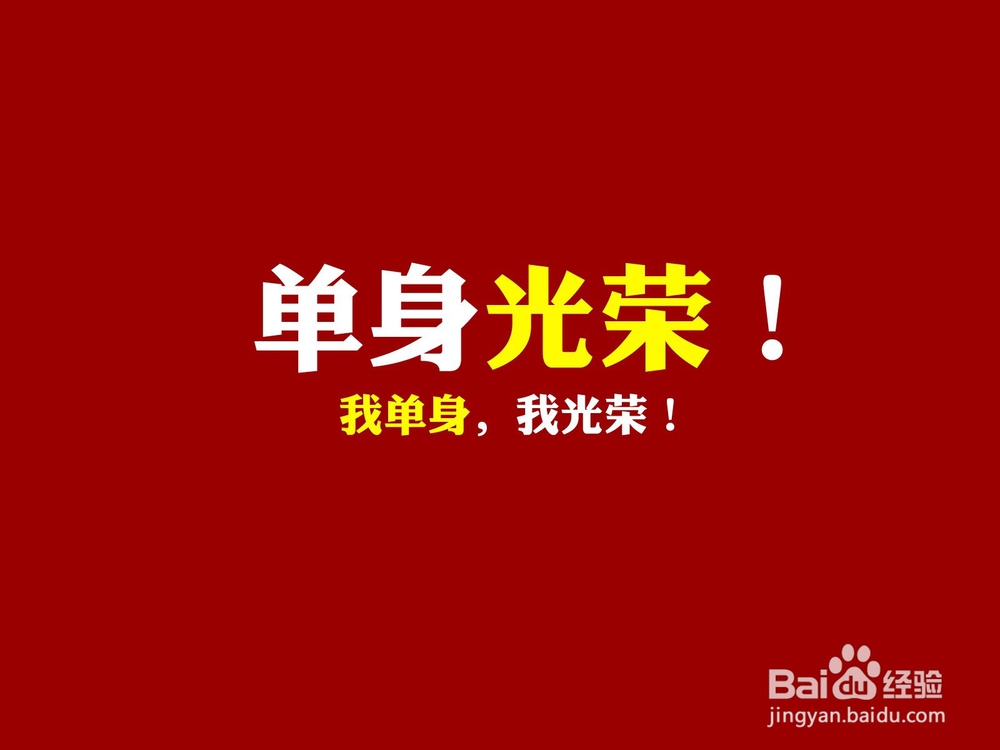 脱离单身的一点建议