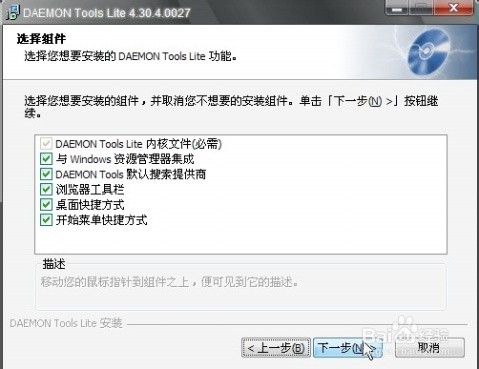 精灵虚拟光驱怎么使用