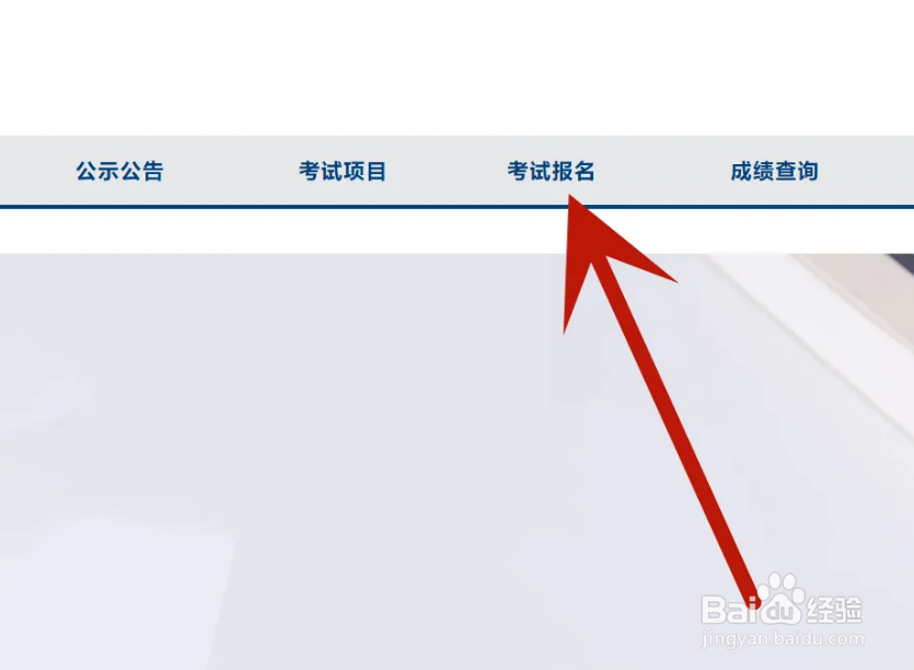 怎么参加成人高考报名