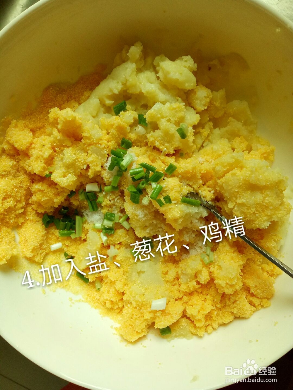 非常简单的玉米土豆饼