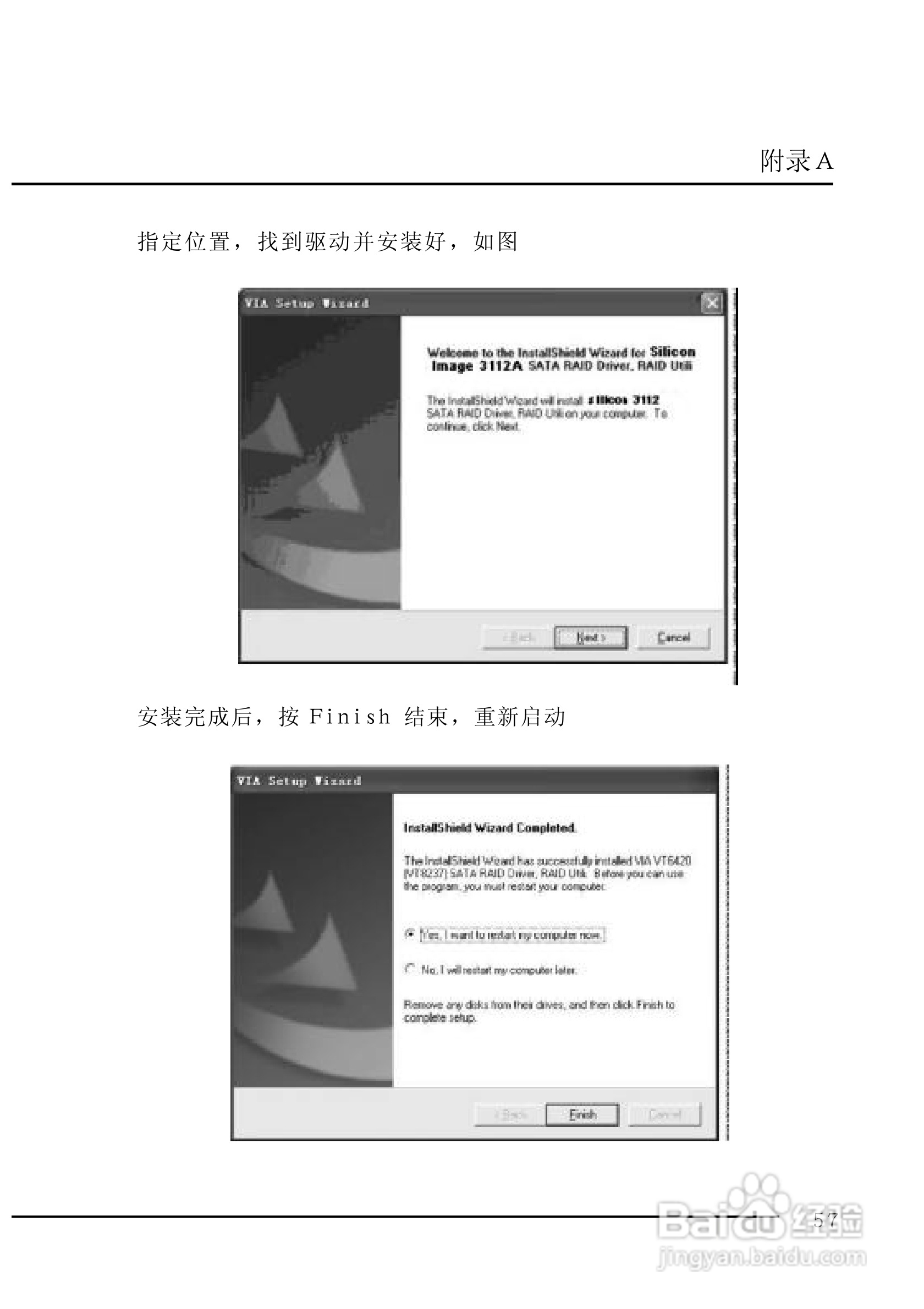 七彩虹C.MRC41型主板说明书:[7]