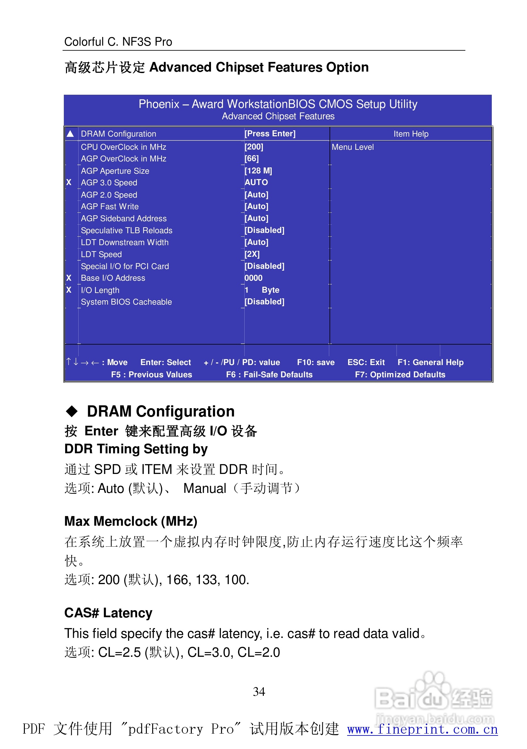 七彩虹C.NF3S Pro型主板说明书:[5]