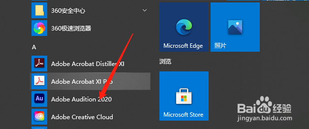 Au怎么对音频加速处理