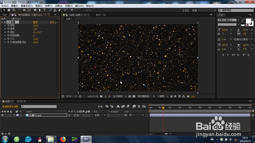 AE的星爆效果怎么制作