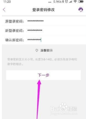 光大银行怎么修改密码