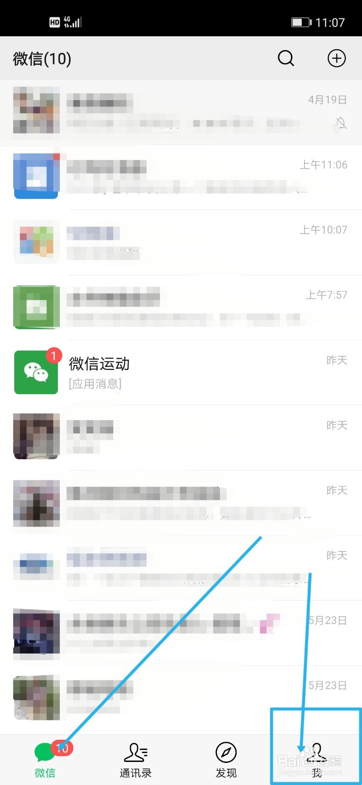 如何查看微信支付分