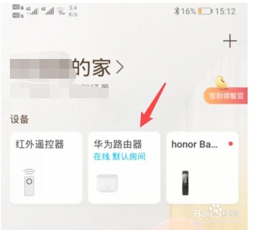 华为路由器双卡双通怎么设置