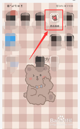 西瓜视频如何开启弹幕