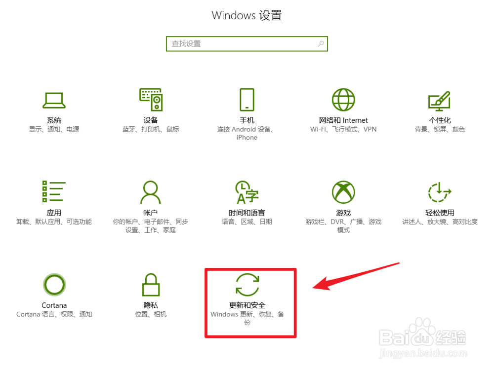 Win10更新后导致鼠标和键盘不能用怎么办?