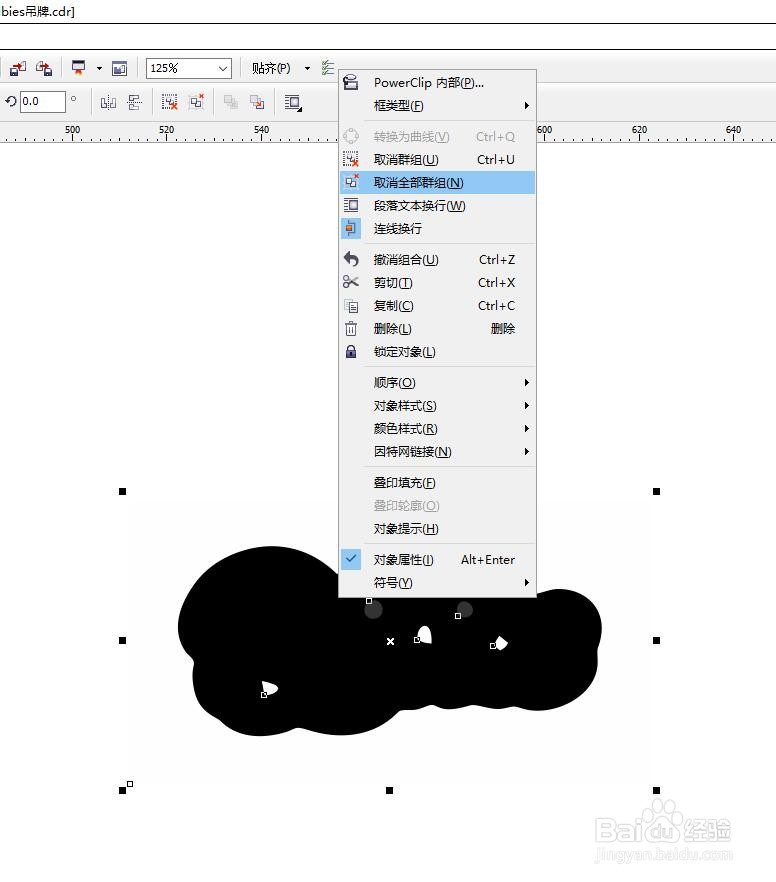 CorelDRAW如何围边