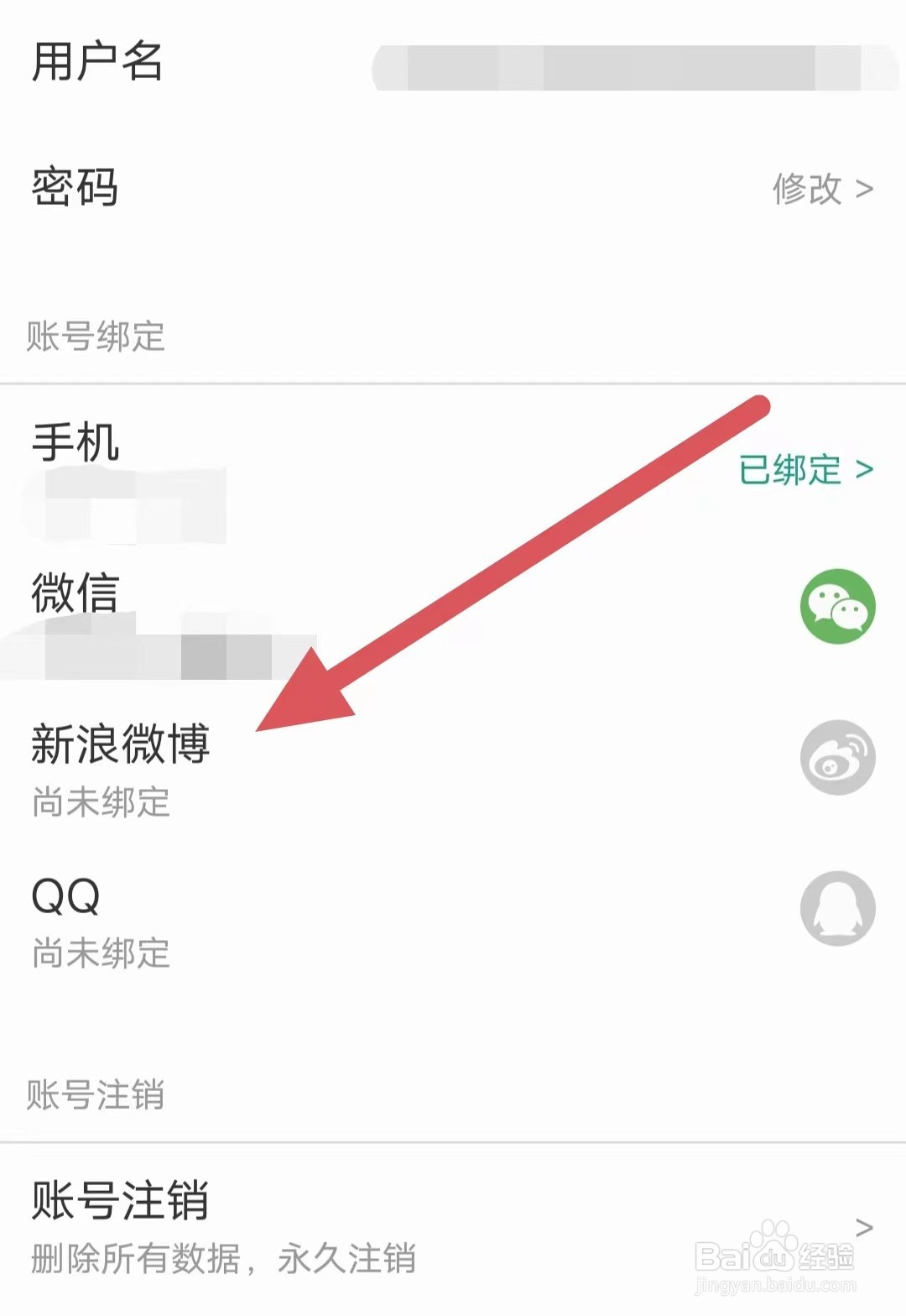 扇贝编程怎么绑定新浪微博