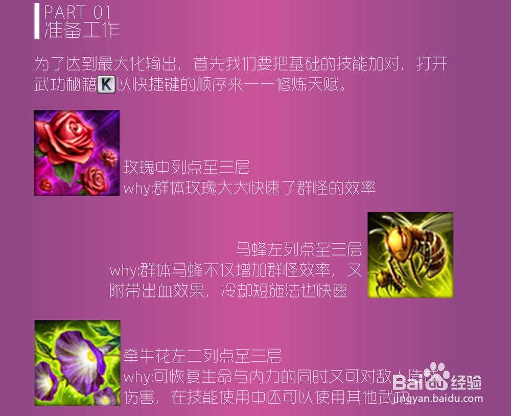 剑灵攻略：[49]很有爱的召唤师输出手法技巧