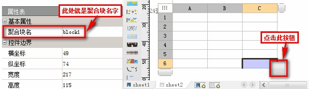 在线报表中如何设计聚合报表