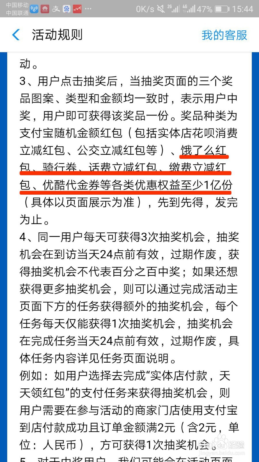支付宝666抽奖在哪里,支付宝666抽奖怎么玩