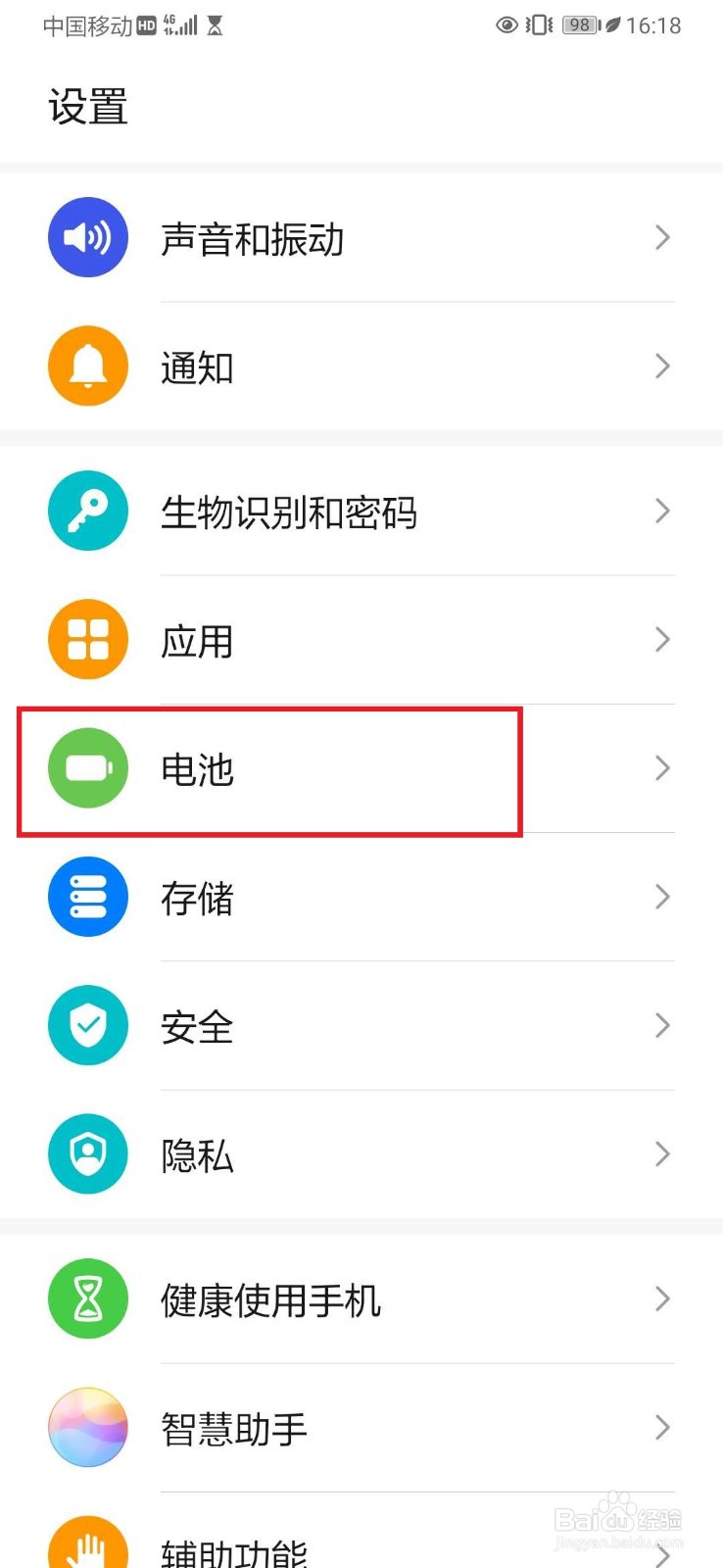 华为手机充电到80%停止充电怎么回事