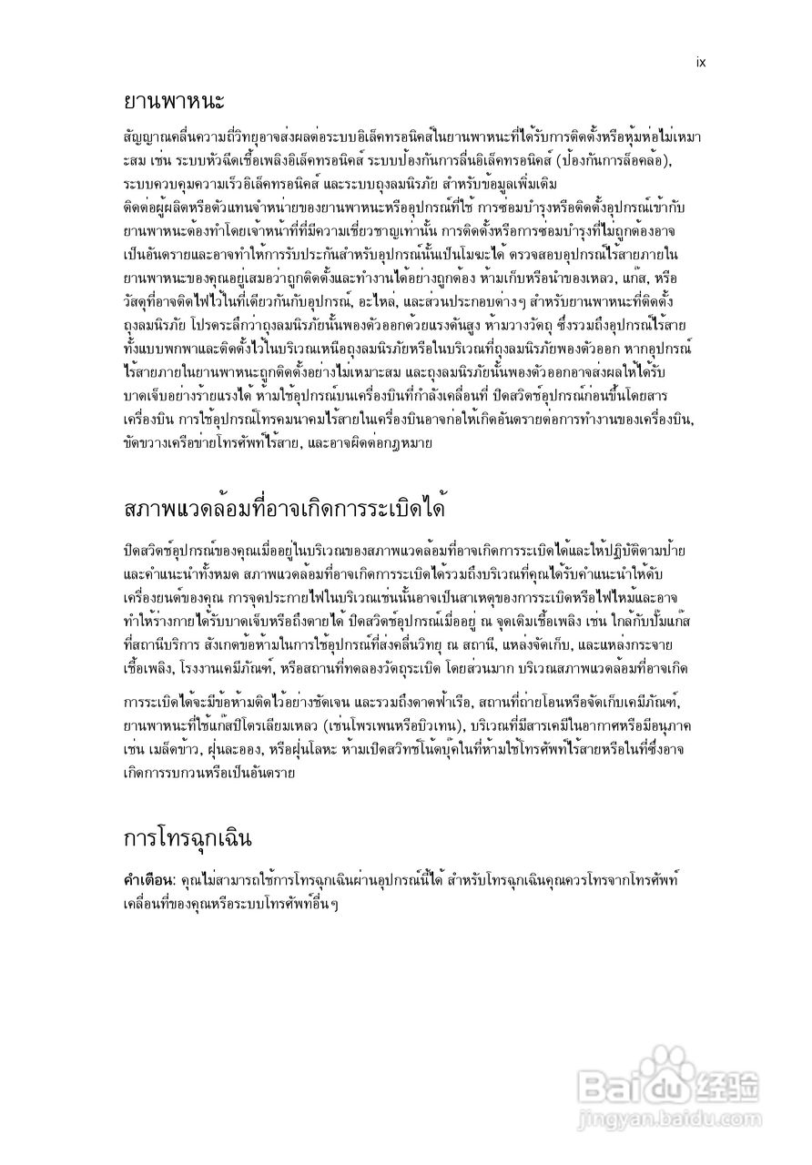 ACER宏基Aspire 5830G笔记本说明书:[229]