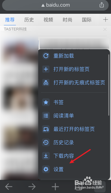 chrome怎么开启弹窗拦截功能