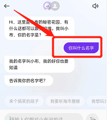 opporeno7中的语音助手如何和小布助手聊天