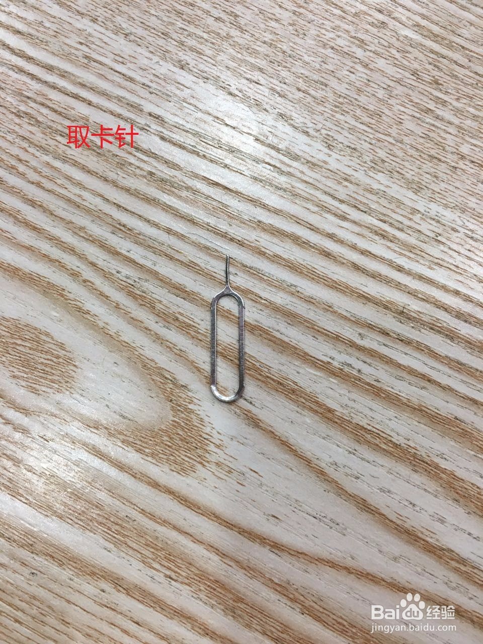 iphone4s如何装卡