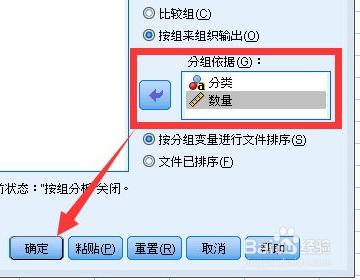 数值怎么输入spss 计算统计