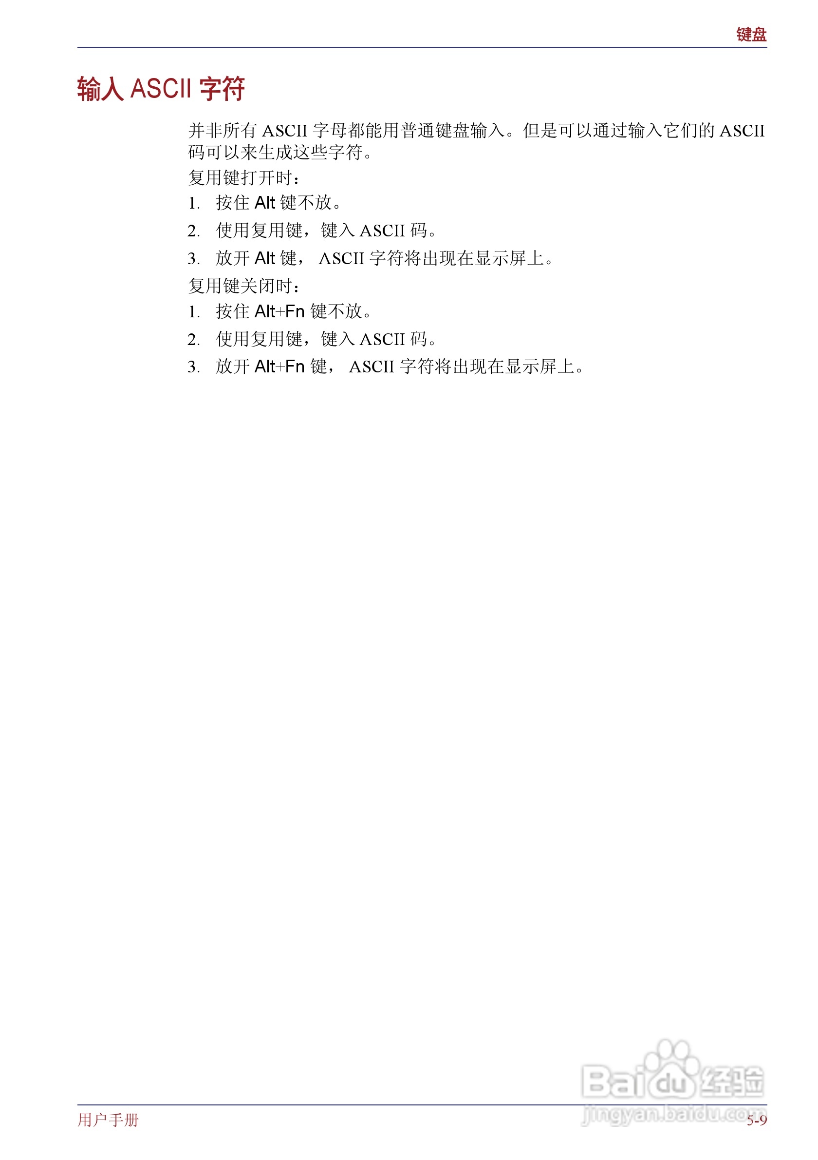 东芝Portege M400笔记本电脑使用说明书:[14]