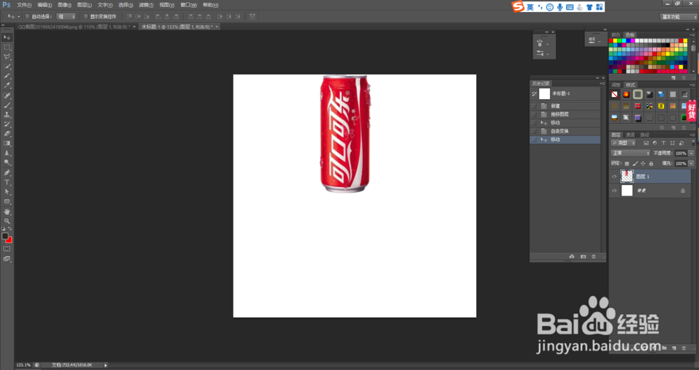 PS怎么制作简单倒影
