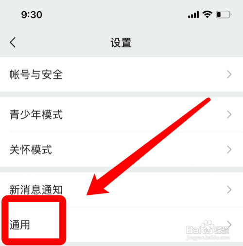 苹果微信怎么变成wechat