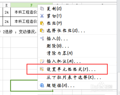 避免excel输入的数字/数字或数字-数字变成日期