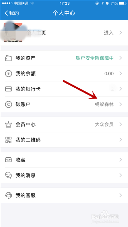 支付宝蚂蚁森林怎们玩如何开启行走捐
