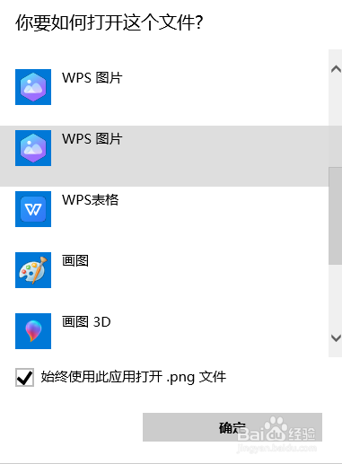 Windows照片查看器无法显示此图片,内存不足