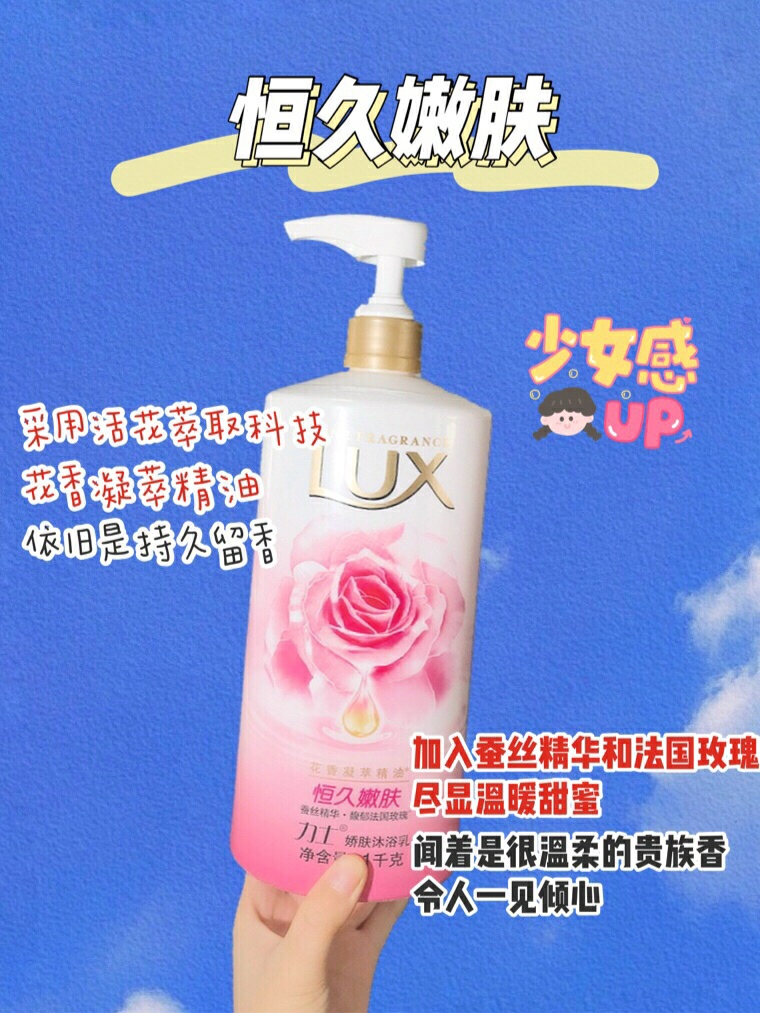 四款超级好闻的沐浴露推荐！香香的仙女必入！