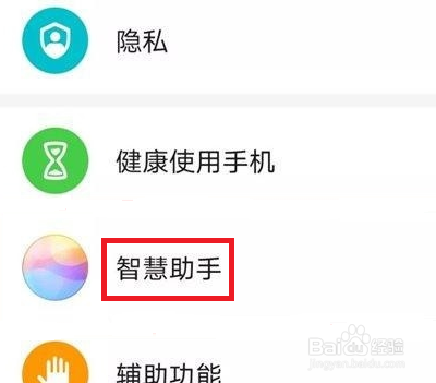华为nova3i语音助手怎么唤醒