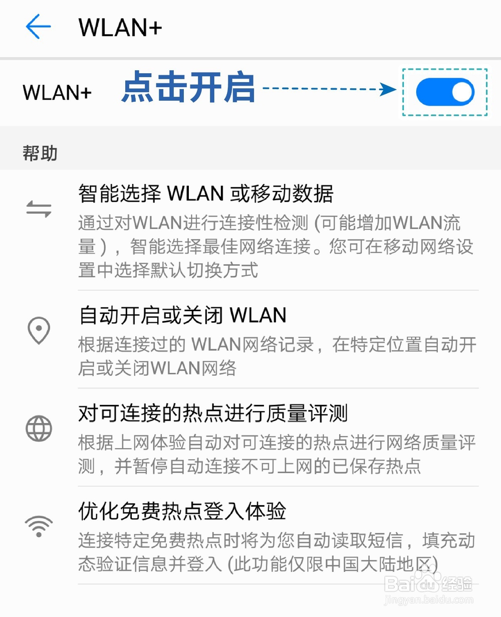 Mate 9 WLAN+，自由切换移动网络和WLAN