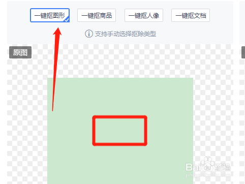 ppt中把图片背景透明