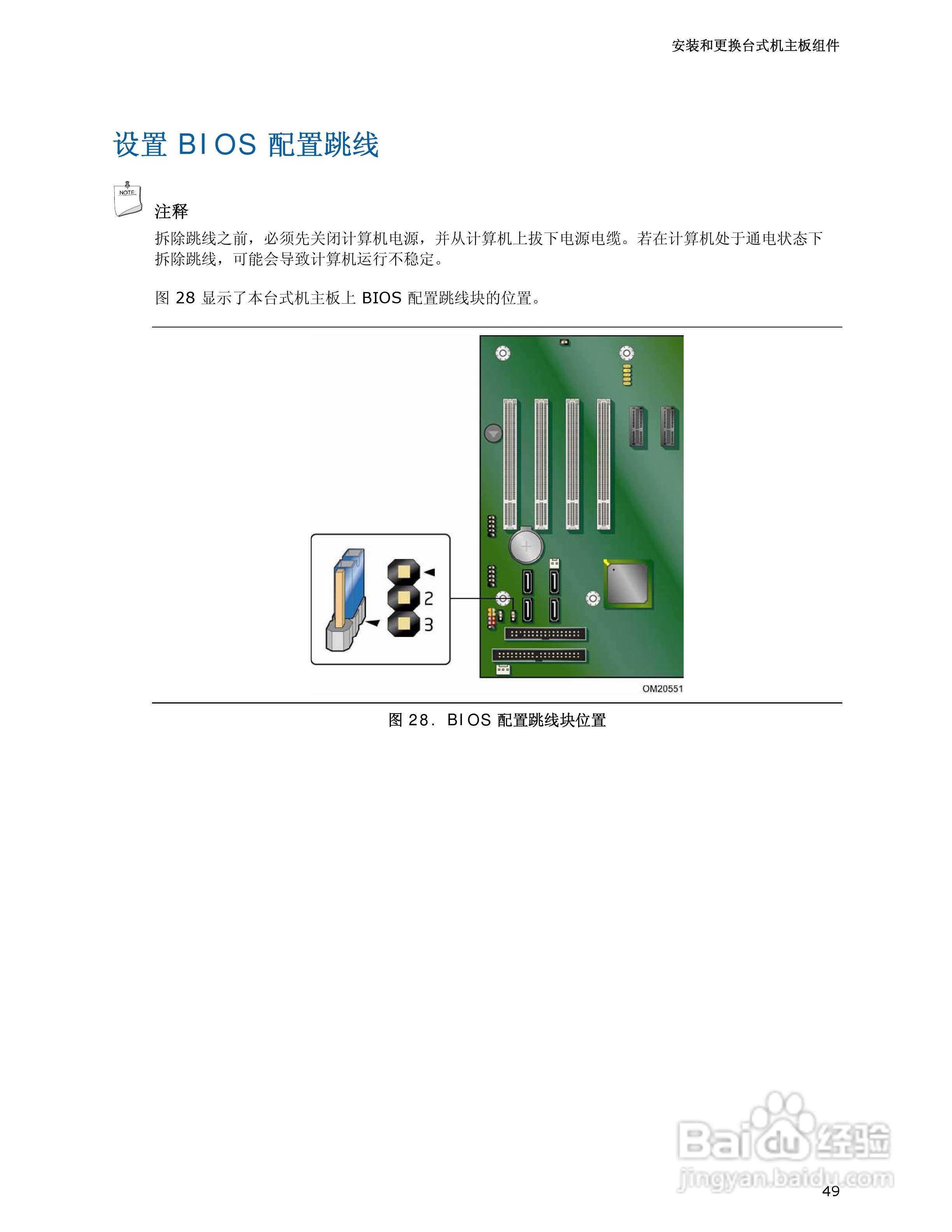 Intel D945PDK主板说明书:[5]