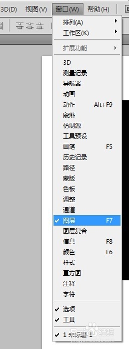 PS中图层全解—图层常出现的问题