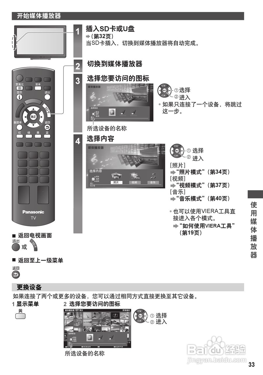松下TH-P42C30C彩电使用说明书:[4]