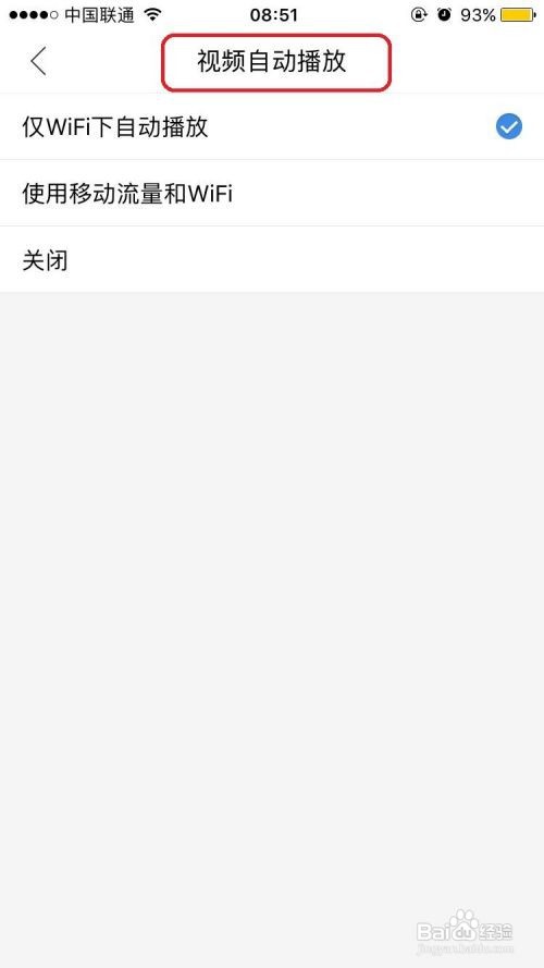 百度贴吧怎么对浏览进行设置