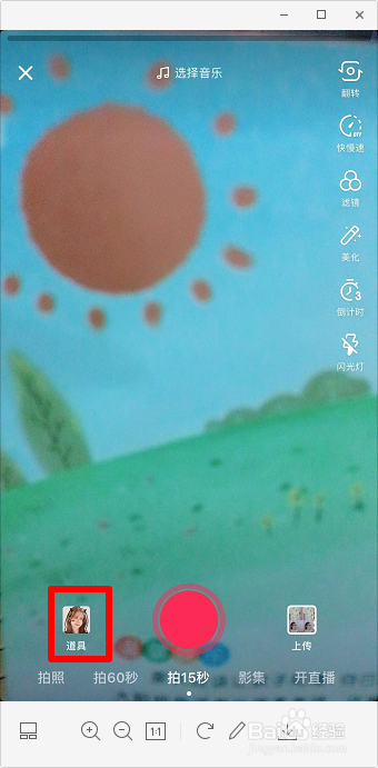抖音七夕表白烟火怎么拍 抖音表白烟火教程