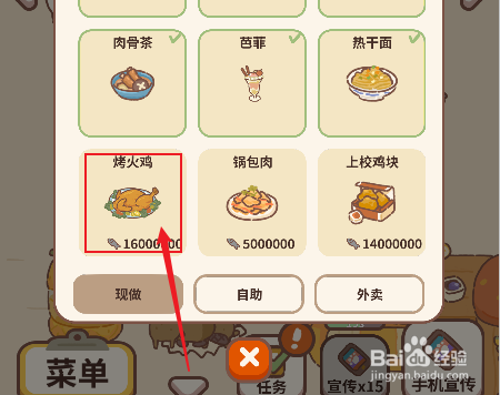 动物餐厅烤火鸡怎么解锁