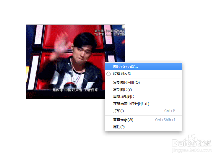 动态图片怎么在网上搜索下载到