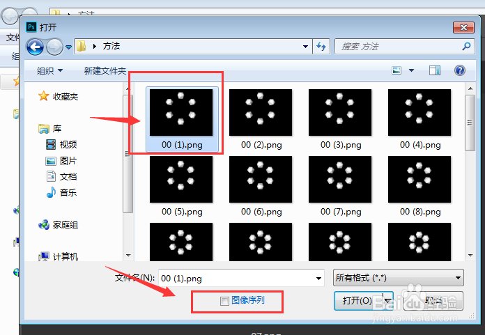 C4D中导出的png图怎样导入到PS生成GIF图