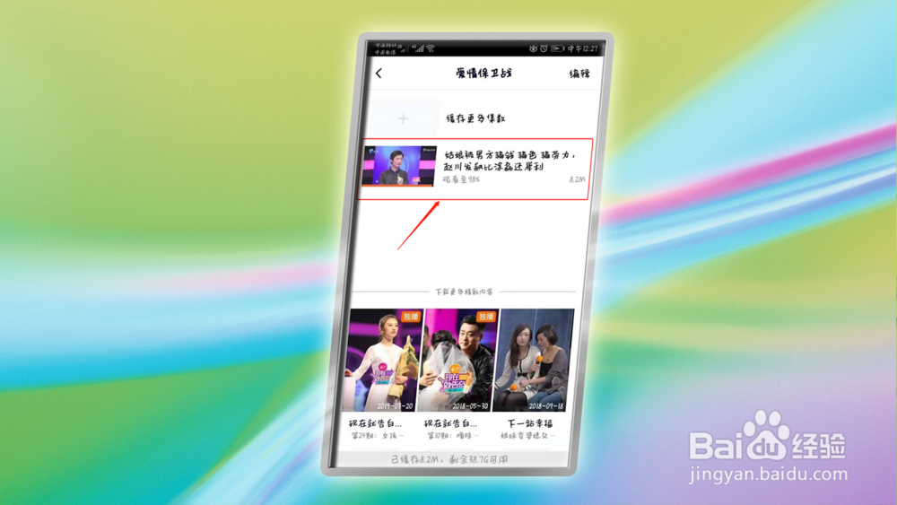 怎么把腾讯视频的视频保存到手机