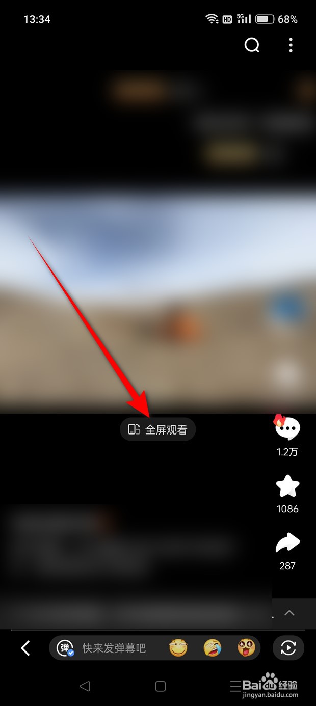 百度视频怎么发弹幕