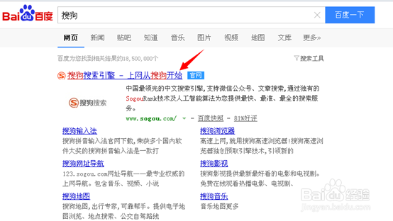 搜狗微信搜索公众号文章使用方法