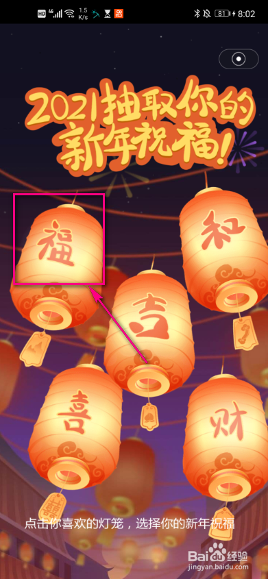 2020个税记忆怎么打开