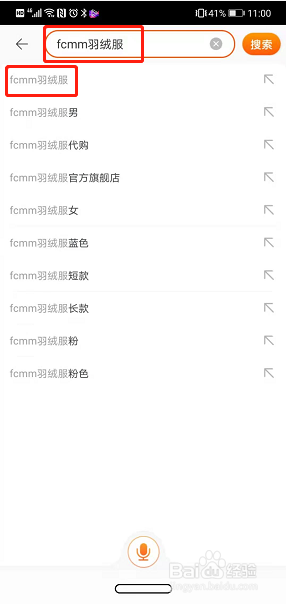 fcmm羽绒服怎么买