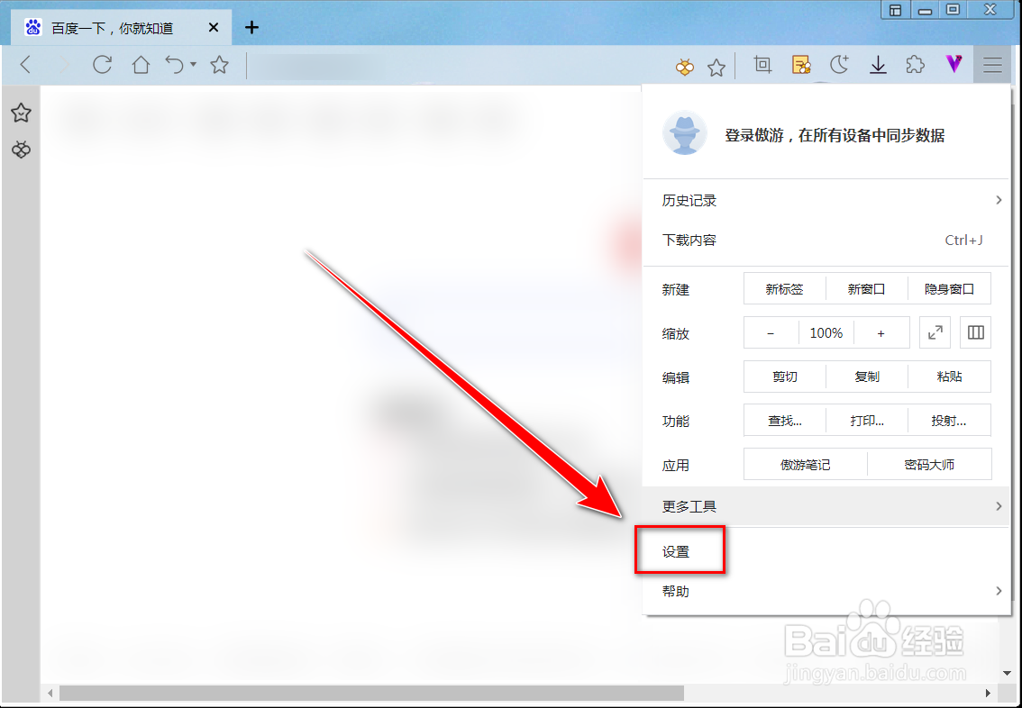 傲游浏览器如何隐藏插件栏上的vbox图标