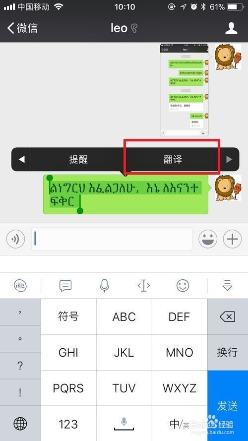 怎么可将女神转换成女友